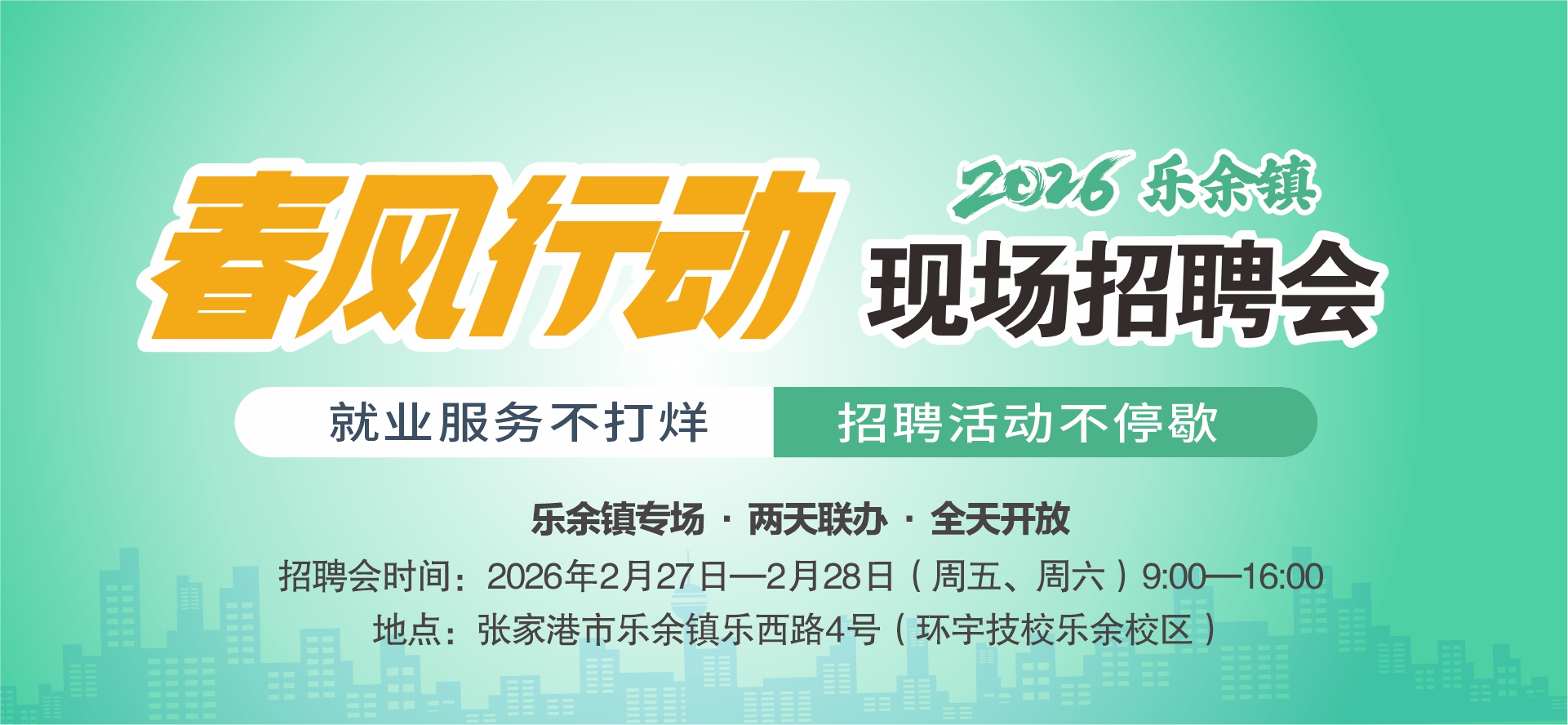 张家港市环宇职业培训学校|江阴市飞扬职业培训学校|张家港叉车培训|张家港挖掘机培训|张家港电工(高压电工)培训|电焊工培训|工业机器人培训|焊接机器人培训|PLC自动化编程培训张家港装载机培训张家港行车培训|打桩机培训|江阴叉车培训|江阴挖掘机培训|江阴电工(高压电工)电焊工培训|江阴装载机培训|张家港PLC编程培训|江阴行车培训|定点培训机构|0512-58530799|环宇技校|飞扬技校|乐余乐匠 张家港市环宇职业培训学校|江阴市飞扬职业培训学校|张家港叉车培训|张家港挖掘机培训|张家港电工(高压电工)培训|电焊工培训|工业机器人培训|焊接机器人培训|PLC自动化编程培训张家港装载机培训张家港行车培训|打桩机培训|江阴叉车培训|江阴挖掘机培训|江阴电工(高压电工)电焊工培训|江阴装载机培训|张家港PLC编程培训|江阴行车培训|定点培训机构|0512-58530799|环宇技校|飞扬技校|乐余乐匠